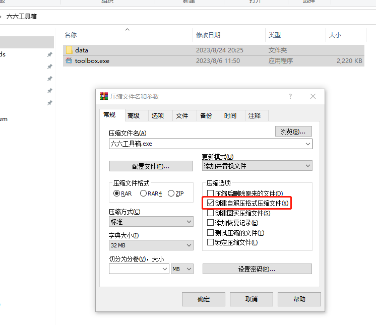 无需代码，轻松制作EXE安装包